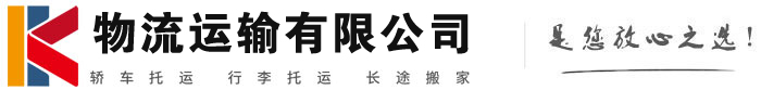 垦利物流有限公司